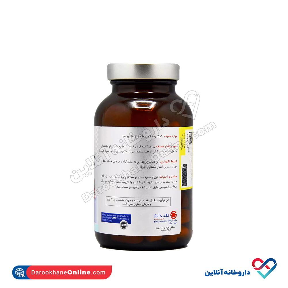 تصویر قرص مکسی ژنو رزاویت 60 عددی